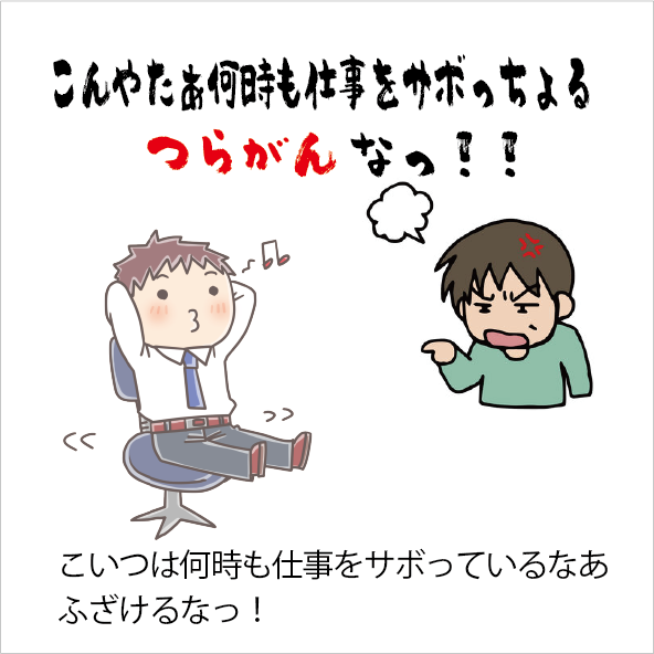 つらがるを表した絵